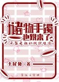 儲物手鐲也跟來了